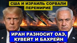 Вывод армии США с Ближнего Востока. Ормуз наш. Отмена всех санкций. Выплата репараций.