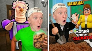 ПОБЕГ от БАБАШУКИ GRANY и ЗЛОГО ДИРЕКТОРА ШКОЛЫ!