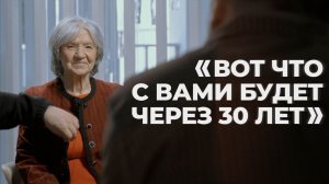Спросили людей 70+ о любви, сексе, деньгах и смысле жизни / СЛИВА