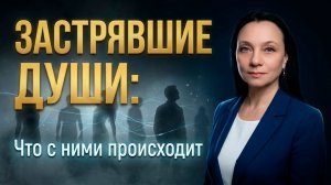 Что происходит на кромке. Есть ли у души пол | Глазами Души