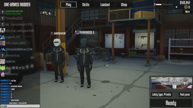 ограбление по стелсу