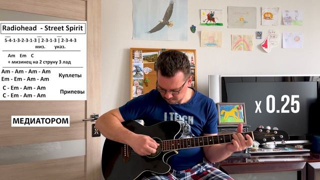 Обучение на гитаре. Как играть Radiohead - Street Spirit