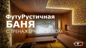 Обзор бани | Современная модульная баня от Баниум с печью ФутуРус