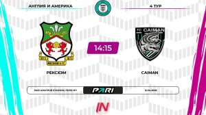 Рексхэм - Кайман | 4 тур | Англия/Америка | Pari Amateur League
