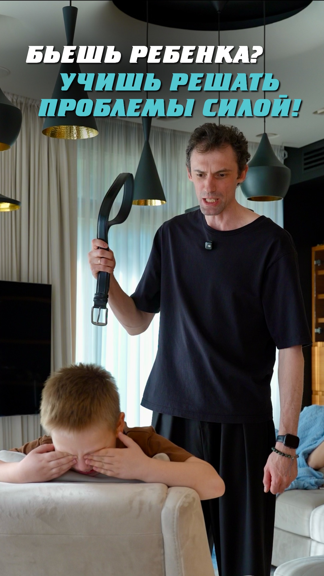 Если бить ребенка он учится решать проблемы силой