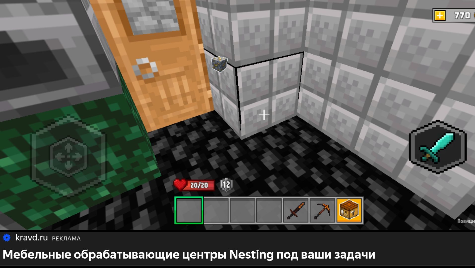 Моё первое видео! Про бедрок и дверь