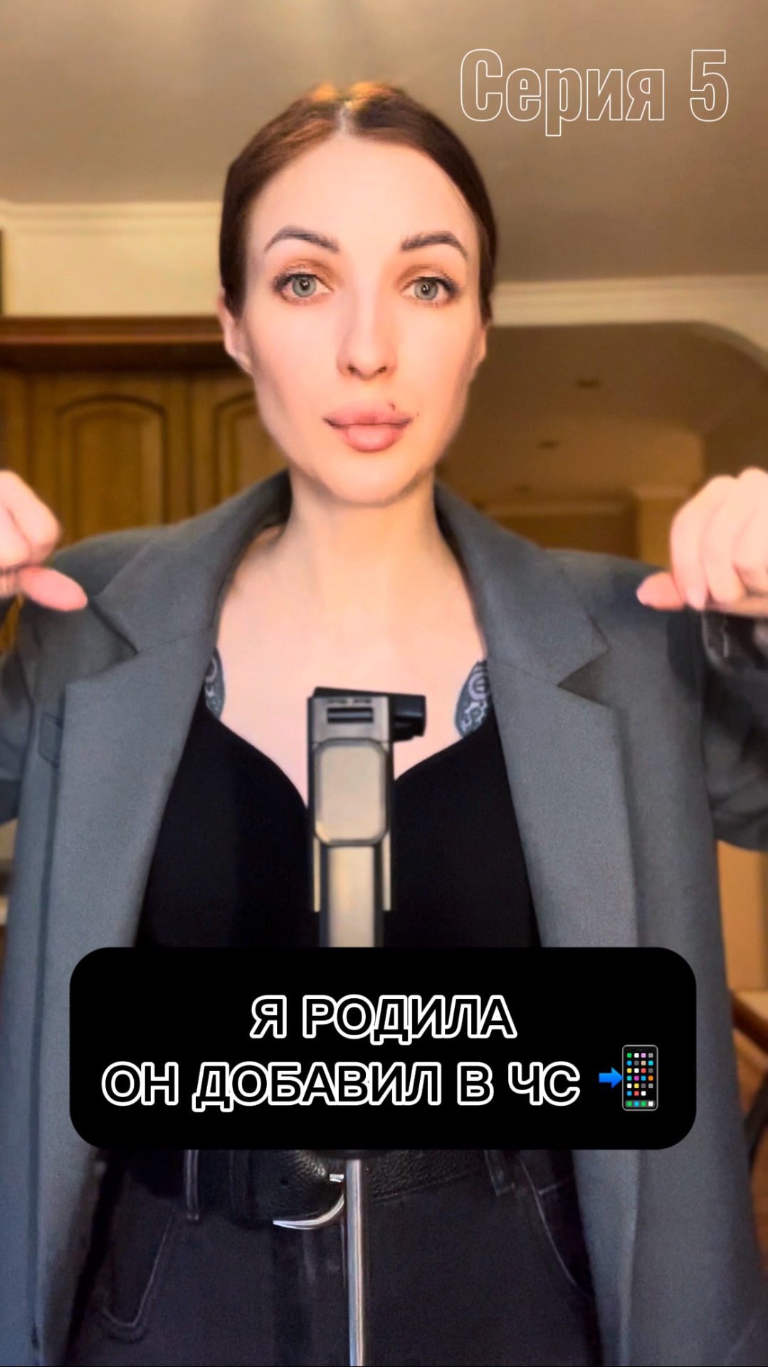 Я РОДИЛА. ОН ДОБАВИЛ В ЧС