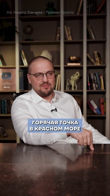 Почему ИРАН бомбит мировую торговлю? #мироваяэкономика #геополитика #нефть