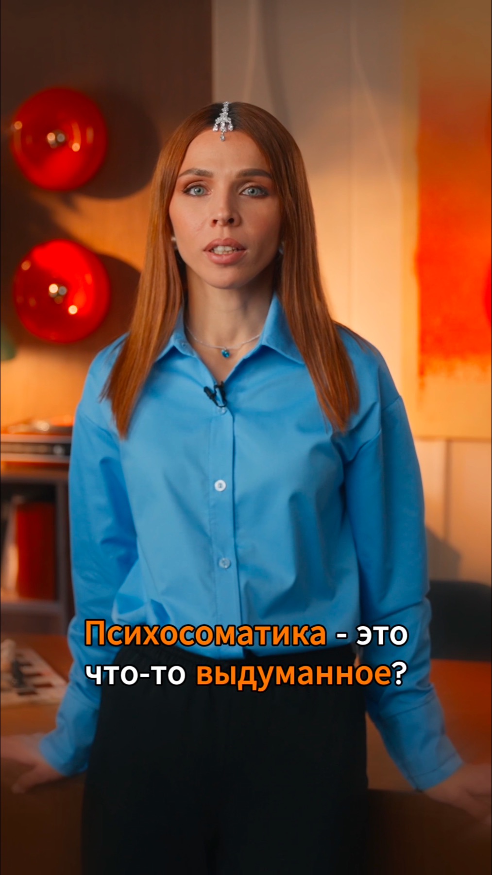 ПСИХОЛОГИЯ ЗДОРОВЬЯ с Юлией Орбелиану | #психология #здоровье  #запросы #орбелиану #результаты