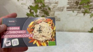 Что купить в магазине ЧИЖИК / Пробуем вторые готовые блюда