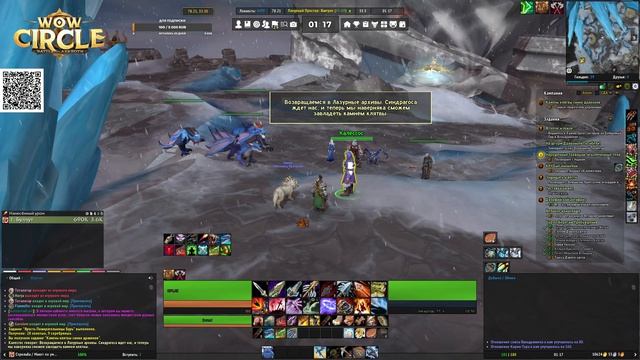 Выполнение кампании WOW CIRCLE 10.2.7 Dragonflight Часть 2