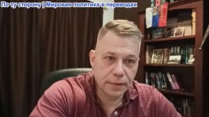 Станислав Крапивник - Война против Ирана и стран Глобального Юга: Несостоявшееся перемирие