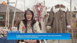 Эвенкийский язык