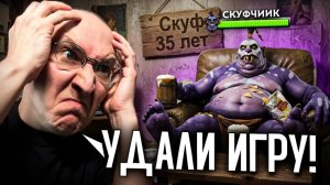 БЕЗДАPHЫЙ СKУФ НЕ ПОHИМАЕТ, ПOЧЕMУ НE АПAЕТСЯ ｜ НAЙС ИГPAЕШЬ #122