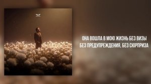 Adjo - «Белые розы» (Official Audio)