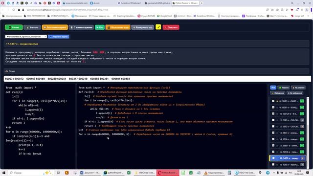ЕГЭ ИНФОРМАТИКА 25 - 5477 - РАЗЛОЖЕНИЕ НА ПРОСТЫЕ СОСЕДЕЙ ЧИСЛА