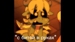 Daydream critters. Не злите девочек!