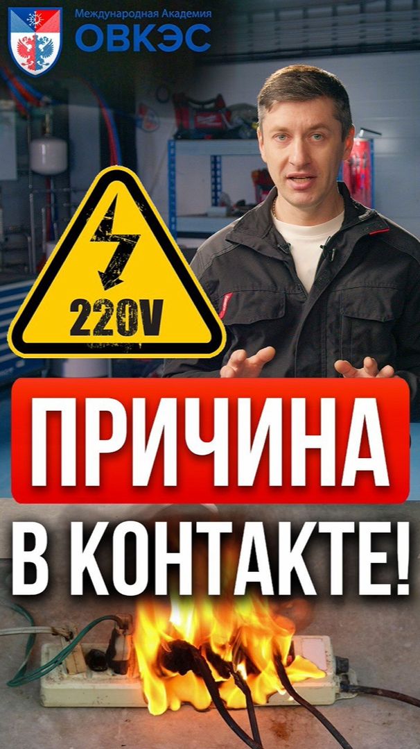 🛠Причина в контакте!