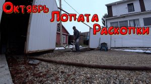 В начале года чуть не загорелся, замена вводного электрического кабеля. Выкопал яму под воротами.