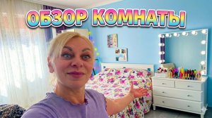 Марина Иванова. Генеральная Уборка у Дочери