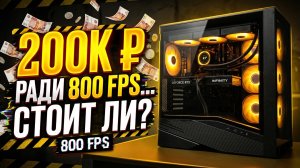 ЗАБУДЬ ПРО АПГРЕЙД! Собрал ПК-Монстра 2026 на Ryzen 7 9800X3D и RTX 5070