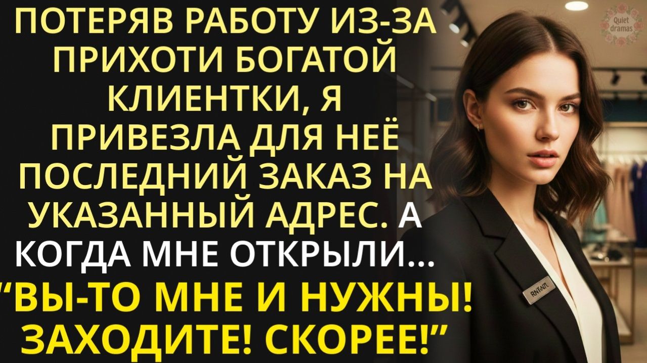 Истории из жизни| Шутки ради богатый парфюмер взял простую |Аудио рассказы|Жизненные истории