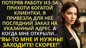 Истории из жизни| Шутки ради богатый парфюмер взял простую |Аудио рассказы|Жизненные истории