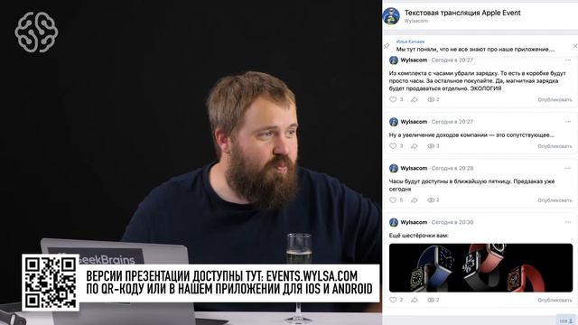 Apple презентация 15.09 вместе с Wylsacom, но без IPhone 12 (ЗАПИСЬ)