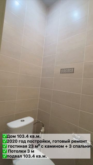 Маркс, Дом с ремонтом 103.4 кв м , участок 7 соток