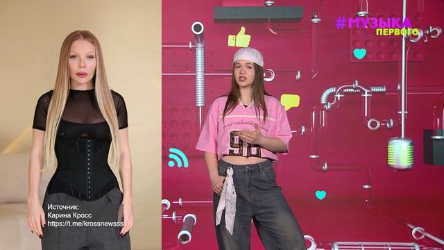 Новости Первого | Клава Кока и Масленников вышли в свет| Карина Кросс поделилась подробностями