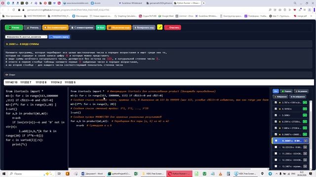 ЕГЭ ИНФОРМАТИКА 25 - 26081 РАЗЛОЖЕНИЕ В СУММУ ОСОБЫХ ЧИСЕЛ
