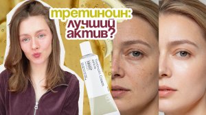 СРЕДСТВО, которое ИЗМЕНИТ твою кожу