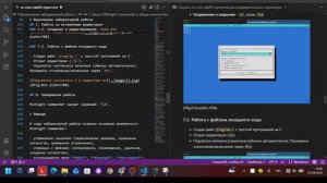 отчёт 9 лаба