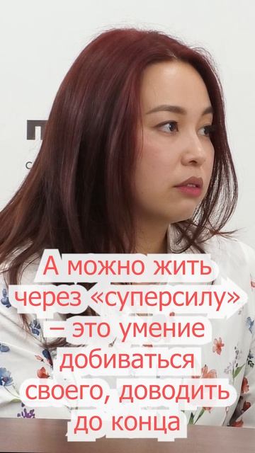 Каждая травма имеет свою суперсилу