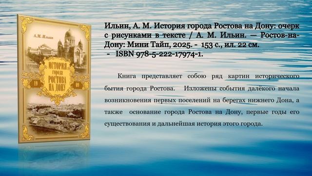 Река Дон. Видеовыставка смотреть онлайн