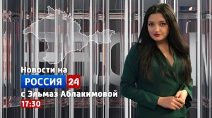 ВЕСТИ КРЫМ: выпуск 08.04.2026 17:30