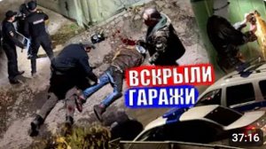 ПОЛИЦИЯ АРЕСТОВАЛА ВСЕХ…