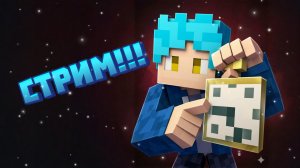 🔴МЕШАЙТЕ Донатами на СТРИМЕ ! иГРОВОЙ СТРИМ