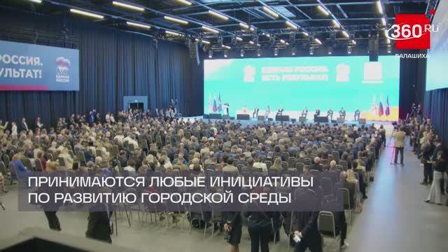 НОВУЮ НАРОДНУЮ ПРОГРАММУ НАЧАЛИ ФОРМИРОВАТЬ ПАРТИЙЦЫ «ЕДИНОЙ РОССИИ»