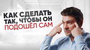 «Ты улыбаешься — он проходит мимо»: как включить зеркальные нейроны так, чтобы он подошёл са