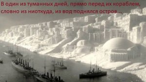 В 19 веке в море Лаптевых всплыл на поверхность искусственный остров прошлой цивилизации