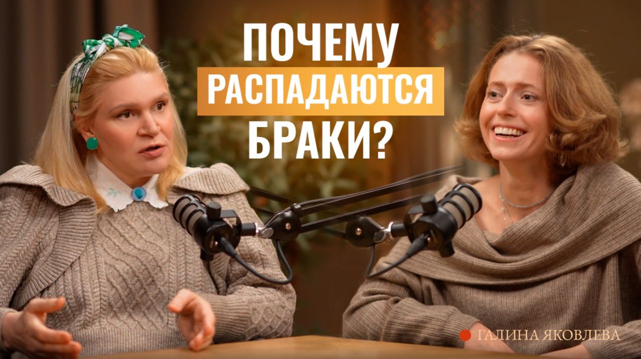 Почему мы боимся быть слабыми? Разводы, сильные женщины и кундалини-йога | психолог Галина Яковлева