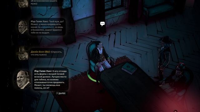 Weird west. Часть 18. Документы для Мэра.