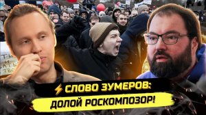 ⚡️ CЛОВО ЗУМЕРОВ: ПОЧЕМУ ЛЮДИ ХОТЯТ УЕХАТь ИЗ РОССИИ?