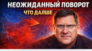 Скотт Риттер НЕОЖИДАННЫЙ ПОВОРОТ в ИРАНЕ — ЧТО ПРОИЗОШЛО НА САМОМ ДЕЛЕ