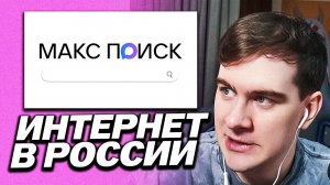 БРАТИШКИН СМОТРИТ - Типичный интернет в россии через 50 лет