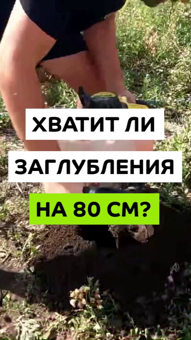 Что будет, если заглубить столбы для забора из профлиста на 80 см? Ошибка или допустимо?