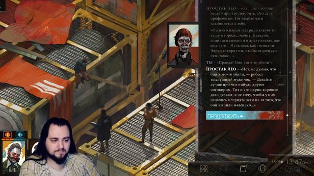 Супербогатый светоискривляющий тип в Disco Elysium The Final Cut | Часть #09