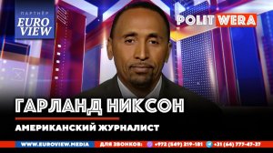 Американский выбор: Цугцванг для Трампа и Ловушка эскалации. Гарланд Никсон в эфире