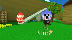 баг с яйцами в сба